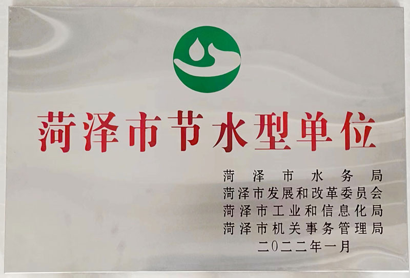 企業(yè)榮譽